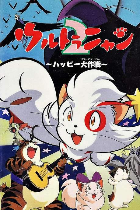Ultra Nyan 2: The Great Happy Operation